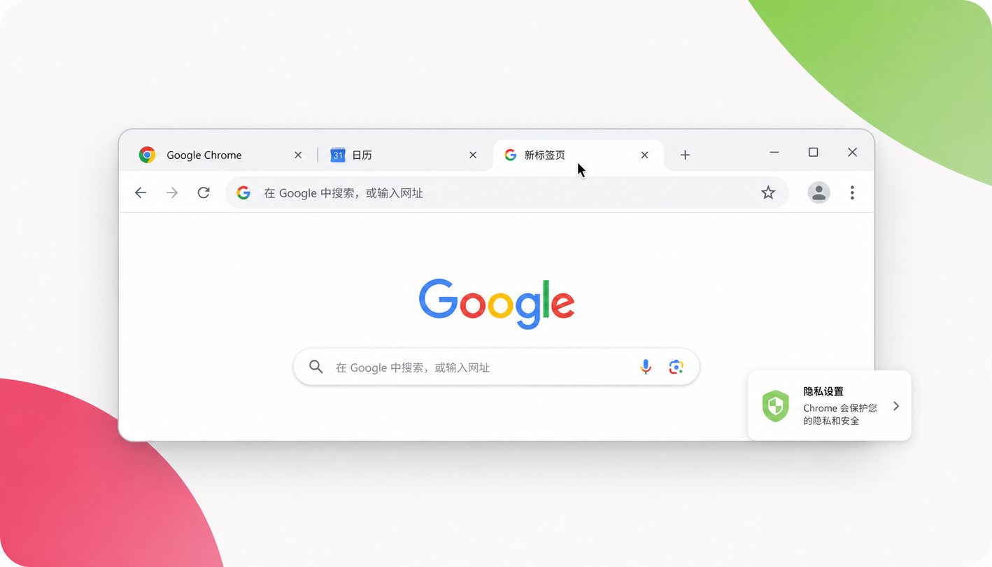 谷歌浏览器 Chrome 现代化界面展示